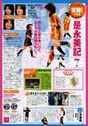 
Konno Asami,


Yoshizawa Hitomi,


Saitou Hitomi,


Korenaga Miki,


Gatas Brilhantes H.P.,


Magazine,

