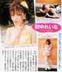 
Tanaka Reina,


Photobook,


Magazine,

