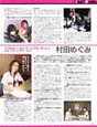 
Shibata Ayumi,


Saitou Hitomi,


Murata Megumi,


Ohtani Masae,


Melon Kinenbi,


Magazine,

