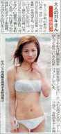 
Niigaki Risa,


Photobook,


Magazine,

