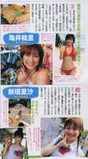 
Niigaki Risa,


Kamei Eri,


Photobook,


Magazine,

