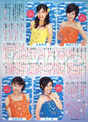 
Yajima Maimi,


Umeda Erika,


Nakajima Saki,


C-ute,


Murakami Megumi,


Magazine,

