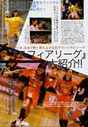 
Fujimoto Miki,


Yoshizawa Hitomi,


Gatas Brilhantes H.P.,


Magazine,


