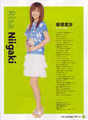 
Niigaki Risa,


Magazine,

