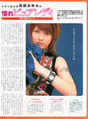 
Shibata Ayumi,


Magazine,

