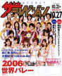 
Morning Musume,


Niigaki Risa,


Michishige Sayumi,


Tanaka Reina,


Ishikawa Rika,


Kusumi Koharu,


Fujimoto Miki,


Kamei Eri,


Abe Natsumi,


Goto Maki,


Matsuura Aya,


Kumai Yurina,


Sugaya Risako,


Natsuyaki Miyabi,


Sudou Maasa,


Tsugunaga Momoko,


Shimizu Saki,


Tokunaga Chinami,


Yoshizawa Hitomi,


Berryz Koubou,


DEF.DIVA,


Magazine,


Takahashi Ai,

