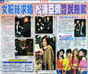 
Matsuura Aya,


Magazine,

