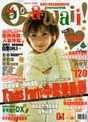 
Matsuura Aya,


Magazine,

