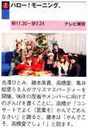 
Morning Musume,


Magazine,

