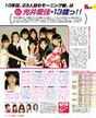 
Morning Musume,


Niigaki Risa,


Michishige Sayumi,


Tanaka Reina,


Kusumi Koharu,


Fujimoto Miki,


Kamei Eri,


Mitsui Aika,


Yoshizawa Hitomi,


Magazine,


Takahashi Ai,

