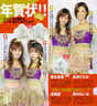 
Morning Musume,


Tanaka Reina,


Fujimoto Miki,


Yoshizawa Hitomi,


Magazine,


Takahashi Ai,

