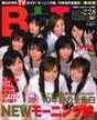 
Morning Musume,


Niigaki Risa,


Michishige Sayumi,


Tanaka Reina,


Kusumi Koharu,


Fujimoto Miki,


Kamei Eri,


Mitsui Aika,


Yoshizawa Hitomi,


Magazine,


Takahashi Ai,

