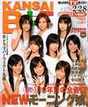 
Morning Musume,


Niigaki Risa,


Michishige Sayumi,


Tanaka Reina,


Kusumi Koharu,


Fujimoto Miki,


Kamei Eri,


Mitsui Aika,


Yoshizawa Hitomi,


Magazine,


Takahashi Ai,

