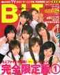 
Morning Musume,


Niigaki Risa,


Michishige Sayumi,


Tanaka Reina,


Kusumi Koharu,


Fujimoto Miki,


Kamei Eri,


Yoshizawa Hitomi,


Magazine,


Takahashi Ai,

