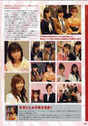 
Morning Musume,


Niigaki Risa,


Michishige Sayumi,


Tanaka Reina,


Kusumi Koharu,


Fujimoto Miki,


Kamei Eri,


Mitsui Aika,


Yoshizawa Hitomi,


Magazine,


Takahashi Ai,

