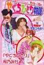 
Yaguchi Mari,

