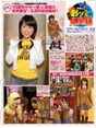 
Morning Musume,


Mitsui Aika,


Haromoni,


Magazine,

