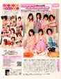 
Kumai Yurina,


Sugaya Risako,


Natsuyaki Miyabi,


Sudou Maasa,


Tsugunaga Momoko,


Shimizu Saki,


Tokunaga Chinami,


Berryz Koubou,


Magazine,

