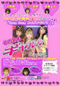 
Tsuji Nozomi,


Gyaruru,


Gal Sone Natsuko,


Tokito Ami,


Magazine,

