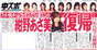 
Ishikawa Rika,


Konno Asami,


Yoshizawa Hitomi,


Mano Erina,


Satoda Mai,


Korenaga Miki,


Noto Arisa,


Sengoku Minami,


Sawada Yuri,


Mutou Mika,


Ongaku Gatas,


Magazine,

