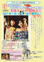 
THE Possible,


Okada Robin Shouko,


Goto Yuki,


Magazine,

