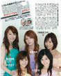 
Morning Musume,


Niigaki Risa,


Kusumi Koharu,


Abe Natsumi,


Goto Maki,


Iida Kaori,


Magazine,

