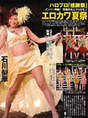 
Tanaka Reina,


Ishikawa Rika,


Yaguchi Mari,


"Li Chun, Junjun",


"Qian Lin, Linlin",


Mano Erina,


Magazine,

