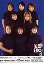 
Morning Musume,


Abe Natsumi,


Goto Maki,


Yaguchi Mari,


Iida Kaori,


Nakazawa Yuko,


Yasuda Kei,


Ishiguro Aya,


Ichii Sayaka,

