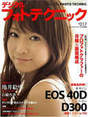 
Kamei Eri,


Magazine,

