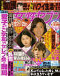 
Kago Ai,


Magazine,

