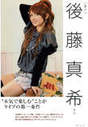 
Goto Maki,


Magazine,

