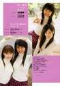 
Morning Musume,


Kusumi Koharu,


Mitsui Aika,


"Li Chun, Junjun",


"Qian Lin, Linlin",


Magazine,

