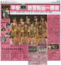 
Morning Musume,


Niigaki Risa,


Michishige Sayumi,


Tanaka Reina,


Kusumi Koharu,


Kamei Eri,


Mitsui Aika,


"Li Chun, Junjun",


"Qian Lin, Linlin",


Magazine,


Takahashi Ai,

