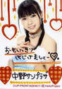 
Yajima Maimi,

