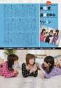 
Morning Musume,


Michishige Sayumi,


"Qian Lin, Linlin",


Magazine,


Takahashi Ai,

