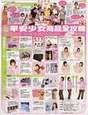 
Morning Musume,


Magazine,

