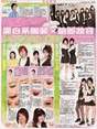 
Morning Musume,


Niigaki Risa,


Michishige Sayumi,


Tanaka Reina,


Kusumi Koharu,


Kamei Eri,


Mitsui Aika,


"Li Chun, Junjun",


"Qian Lin, Linlin",


Magazine,


Takahashi Ai,

