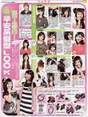
Morning Musume,


Tanaka Reina,


Magazine,


Takahashi Ai,

