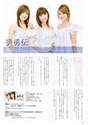 
Ishikawa Rika,


Okada Yui,


Miyoshi Erika,


Biyuden,


Magazine,


