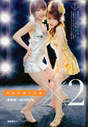
Tanaka Reina,


Magazine,


Takahashi Ai,

