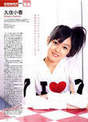 
Kusumi Koharu,


Magazine,

