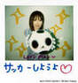 
Konno Asami,


Gatas Brilhantes H.P.,

