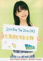 
Mano Erina,

