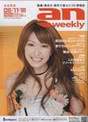 
Satoda Mai,


Magazine,

