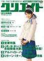 
Matsuura Aya,


Magazine,

