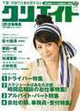 
Matsuura Aya,


Magazine,

