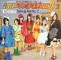 
Yajima Maimi,


Arihara Kanna,


Suzuki Airi,


Umeda Erika,


Hagiwara Mai,


Okai Chisato,


Nakajima Saki,


C-ute,

