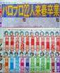 
Ishikawa Rika,


Fujimoto Miki,


Abe Natsumi,


Okada Yui,


Tsuji Nozomi,


Matsuura Aya,


Konno Asami,


Yaguchi Mari,


Iida Kaori,


Yoshizawa Hitomi,


Miyoshi Erika,


Ogawa Makoto,


Nakazawa Yuko,


Shibata Ayumi,


Saitou Hitomi,


Murata Megumi,


Ohtani Masae,


Satoda Mai,


Yasuda Kei,


Korenaga Miki,


Inaba Atsuko,


Maeda Yuki,


Magazine,

