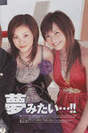 
Abe Natsumi,


Matsuura Aya,


DEF.DIVA,


Magazine,

