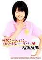 
Arihara Kanna,

